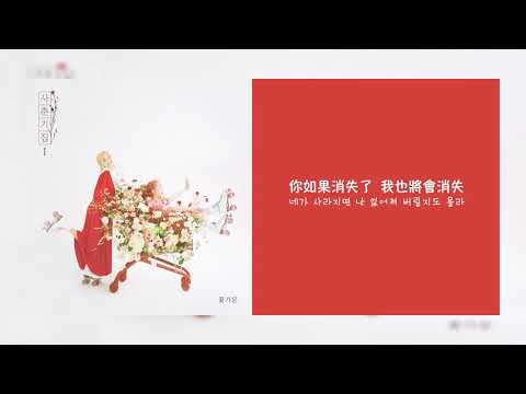 【韓繁中字】 臉紅的思春期 BOL4(볼빨간사춘기) -  Mermaid [Chinese Sub]