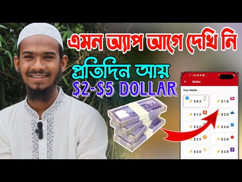 2023 New Free Online Income Apps | Online income for students | Unlimited make money bangla