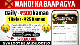 Waho jaisa dusra app | waho jaisa app | New whatsapp earning app | waho plus app