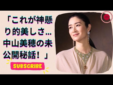 中山美穂、マーメイドドレス姿が話題に！有名カメラマンが語る秘蔵エピソードとは？