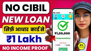 101% New Instant Loan App Without Income Proof || Loan App Fast Approval 2024 | Bad CIBIL Score Loan