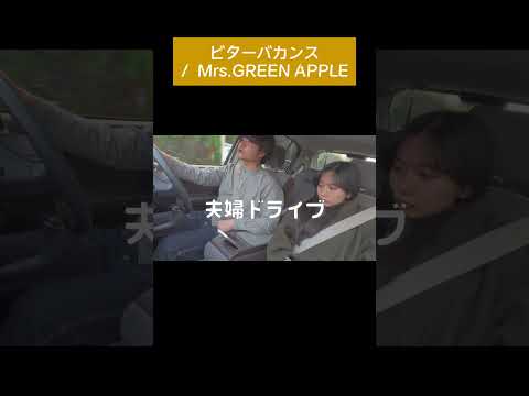 パン屋さんに早朝開店凸🥱🥖#mrsgreenapple #ビターバカンス #もっくん #歌ってみた #歌うま