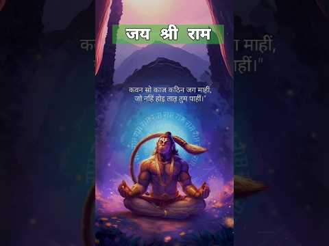 श्री हनुमान चालीसा 🙏🏻🙏🏻🙏🏻🙏🏻जय श्री राम 🌺🌺🌺🌺