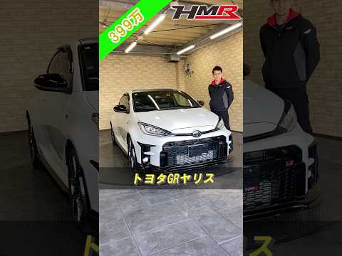 2021年式 トヨタ GRヤリス RZ ハイパフォーマンス 6MT #トヨタ #grヤリス #rz #6mt #hmr #車 #car #automobile #レビュー