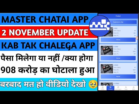 master chat ai earning app withdrawal problem|master chat ai earning app|new update|kab tak Chalega