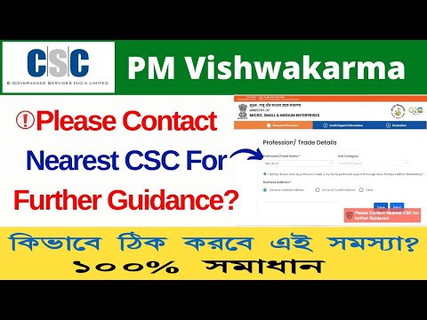 Unveiling the Secret to Overcoming PM Vishwakarma Scheme Registration Problems