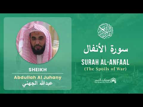 Quran 8   Surah Al Anfaal سورة الأنفال   Sheikh Abdullah Al Juhany - With English Translation