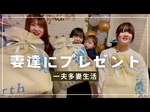 【一夫多妻制】妻達にクリスマスプレゼント買ったよ【71話】