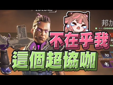 【哈瓜精華】瑞杏盃最佳MVP外瓜 - 9/15 PC Apex Legends ft.神無月鹿比、稻乙緹