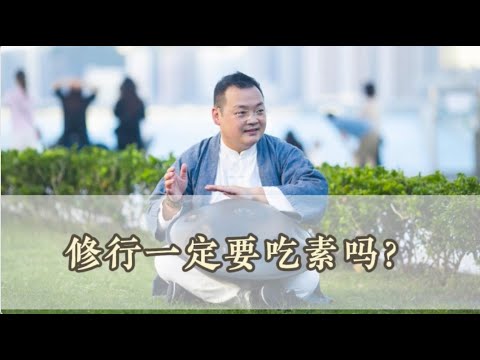 KK靈愈手本｜ 修行一定要吃素嗎？#靈性療癒 #身心靈 #靈性成長 #修行#場域  #入世修行 #實修 #祖先 #原生家庭#謙卑  #KKLam  #大樹同茵  #ommegazen