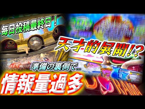 【情報量過多】そんなことある！？3月毎日投稿の裏で起きた衝撃の実践結果はこちらｗｗｗ & まとめ【メダルゲーム / グランドクロス】