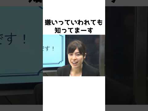 【小野田紀美】精神的にも肉体的にもボコボコにされて〜常にサンドバッグですから〜【小野田紀美議員のエピソード11】