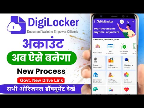 Digilocker account kaise banaye | How to create digilocker account | how to use digilocker app