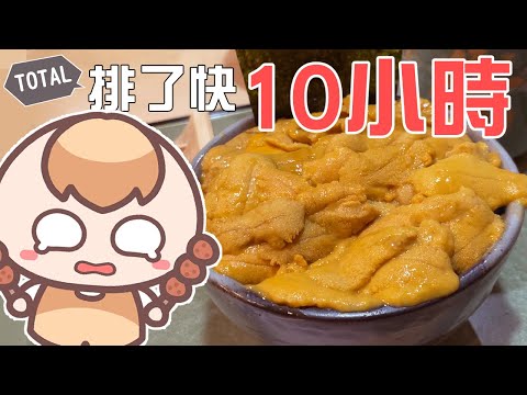 《日本Vlog》我吃了5家東京超人氣排隊店