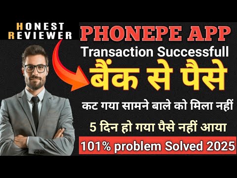 Phonepe Transaction Successful But Amount Not Received And Money Debited My Bank Account