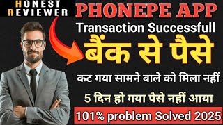 Phonepe Transaction Successful But Amount Not Received And Money Debited My Bank Account