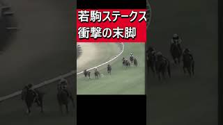 ディープインパクト衝撃の末脚#shorts #競馬名場面#宝塚記念#武豊