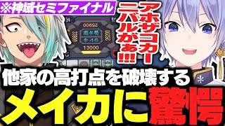 【神域リーグ】他家の高打点立直を破壊しまくる歌衣メイカに驚愕するレイード【白雪レイド/切り抜き】