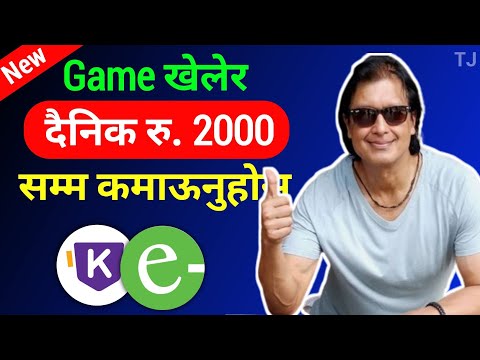 Best Nepali Earning App | Esewa  Khalti  IME pay  earning app 2024