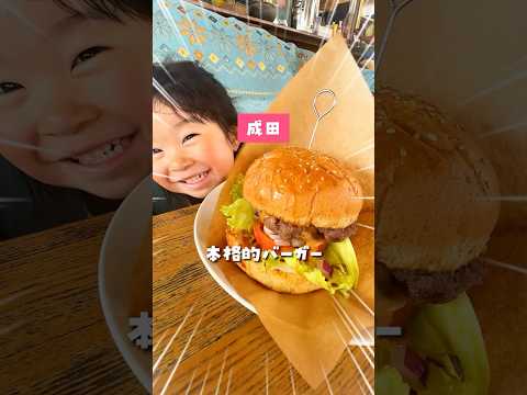 ＼家族で大満足／本格的バーガーCafe Bar Lucky 10📍千葉県成田市本城245-4