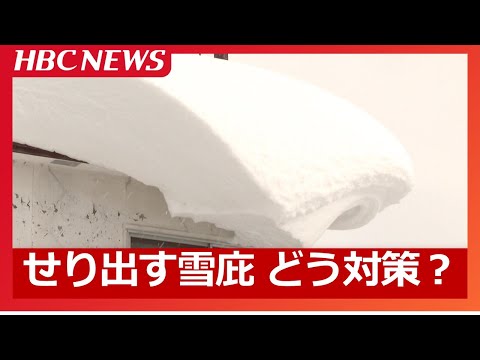 冬本番の北海道　大雪に役立つ新アイテム「ナイアガラカット」に、米名門大と共同開発した“発熱するコンクリート”