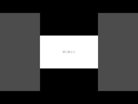 シグナル feat. 可不