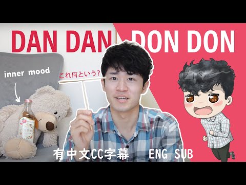 RAPIDLY growing numbers, GRADUALLY going crazy - in Japanese | don don, dan dan | eng sub