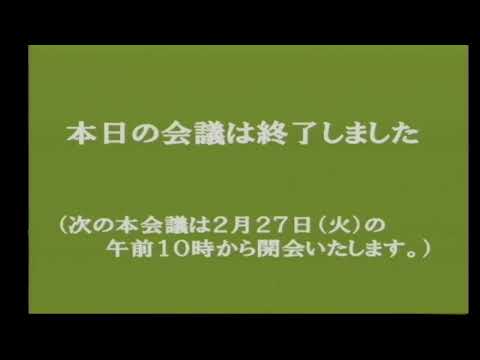 玉野市議会　令和６年第２回定例会（２月２１日）