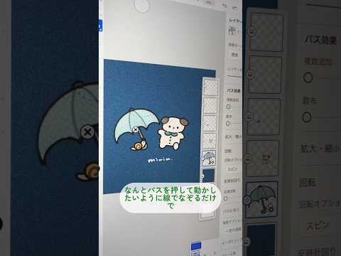 誰でも簡単に絵を動かせる方法！🐌絶対に出来るからやってみて！#adobefresco