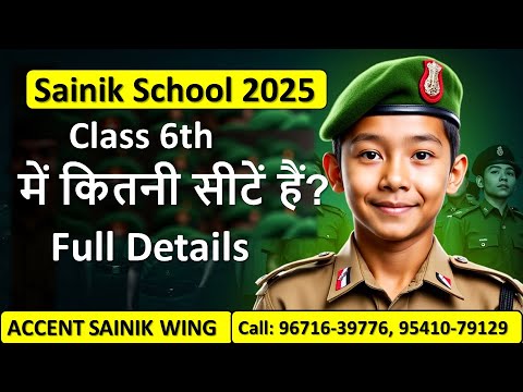 Sainik School seats for Class 6 | How Many Seats in Sainik School 2025