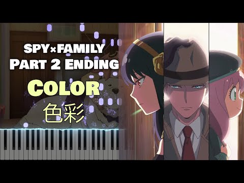 Spy x Family Part 2 ED 『color / 色彩』 yama (TV Size) [piano]