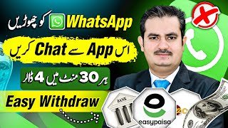 Real Online Earning in Pakistan Without Investment | Make Money Online With Easy Chatting App