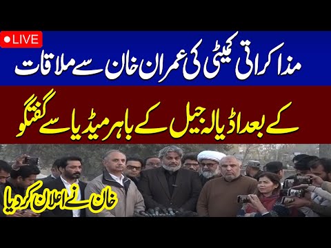 🔴𝗟𝗶𝘃𝗲: Imran Khan's Important Announcement | PTI Leaders Media Talk outside Adiala Jail | SAMAA TV