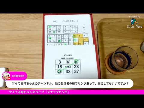 【スナックビンゴ】12月15日