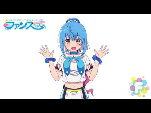 【はじめまして！】ファンズちゃんです！！ | FUN'S PROJECT