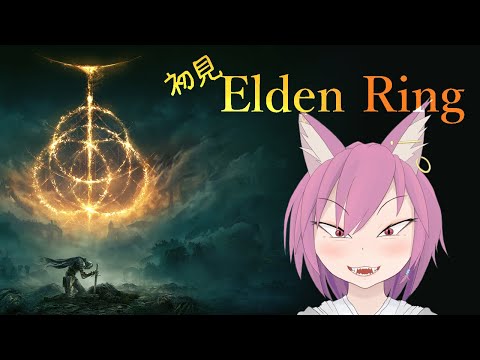 【初見 Elden Ring】第16回 地の底に潜ります【VTuber/彁神ぬい】