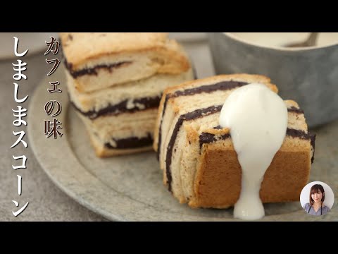 おうちカフェにしましまスコーンがホットケーキミックスで簡単すぐ作れる