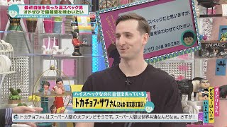 自信を失った高スペック男(オードリーさん、ぜひ会ってほしい人がいるんです。)