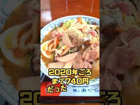 宮崎市瀬頭【おぐら瀬頭店】おぐらはチキン南蛮だけじゃない！チャンポンも有名！