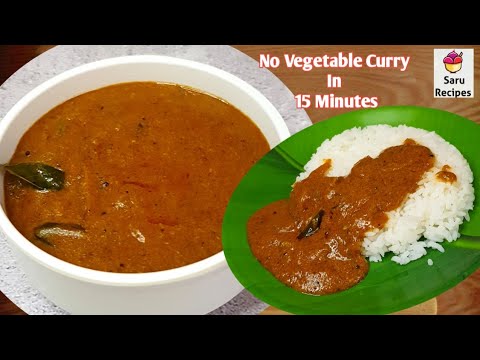 try this no vegetable curry for rice|15minutes kulambu recipe|kuzhambu recipe|no vegetable recipe|