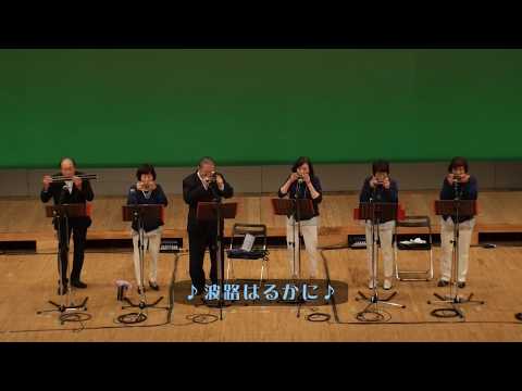 川崎ハーモニカ音楽祭(1日目)第1部