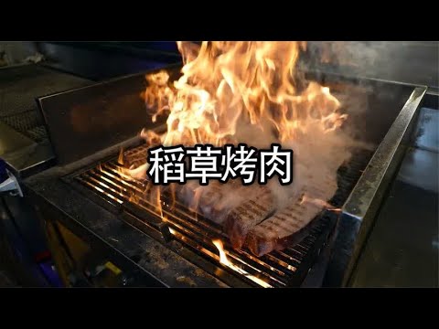 用稻草烤制的五花肉和牛肋排，好吃到不得了#美食 #烤肉