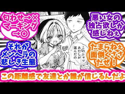 【のあ先輩はともだち。】のあ先輩の匂わせと職場の反応にツッコミを入れる反応集【60話】