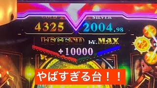 【グランドクロスレジェンド】　神回？or紙回？　レベルMAX レジェンドゾーンの台を拾ったからやってみたwww     【メダルゲーム】