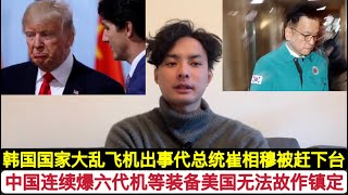 关心中国”四飞一舰”，美媒不停拨打中国军方电话要确实这些事实！星期四