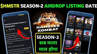 $HMSTR KOMBAT SEASON-2 AIRDROP LISTING DATE CONFIRM ∆ HAMSTER KOMBAT AIRDROP LISTING