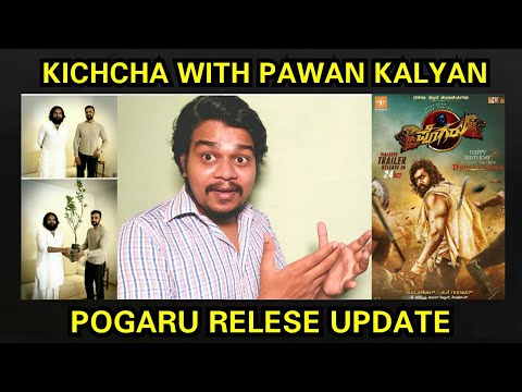 Pogaru Release Update | Sudeep With Pawan Kalyan in Telugu Movie...?? |