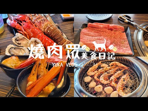 【Food diary 】Roast meat is exquisite charcoal roast meat Luodong Guangxing store ♡