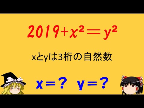 【面白い数学の問題】「この式にピンときたら」　今回はあの子が大活躍！【ゆっくり解説】