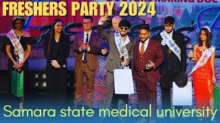 Mbbs College Freshers Party award celebration 🎉 |samara state medical University #mbbs #mbbsabroad